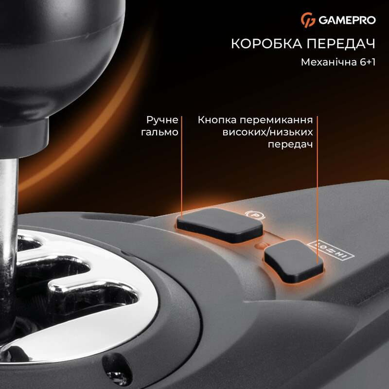 Кермо GamePro RW038PM з педалями та коробкою передач