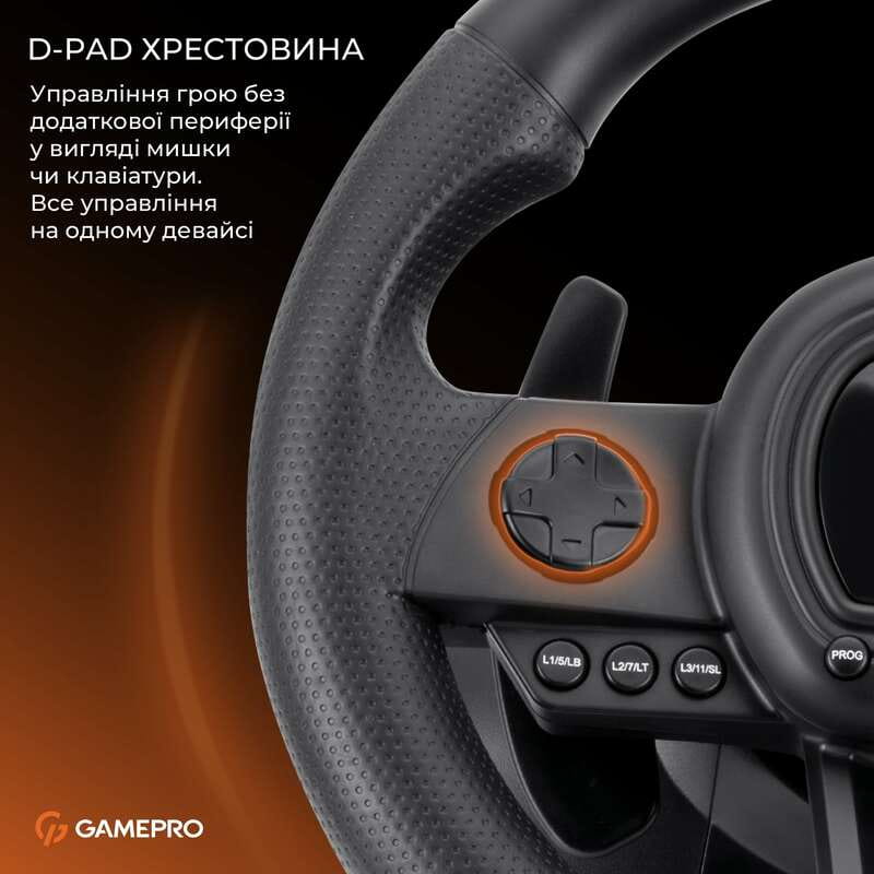 Кермо GamePro RW038PM з педалями та коробкою передач