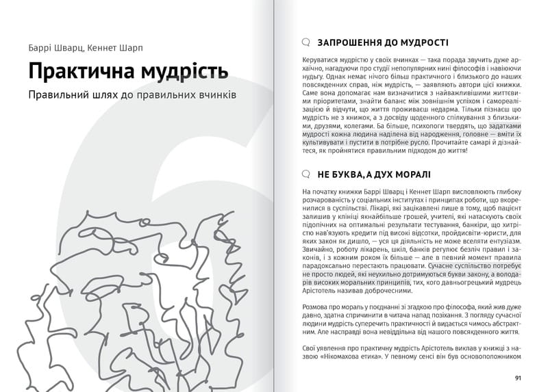 Сам себе психолог. Сборник саммари (мягкая обложка) + Аудиокнига