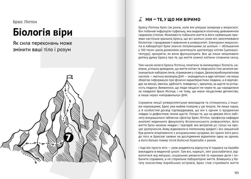 Як прокачати мислення. Збірник самарі (м`яка обкладинка) + Аудіокнижка