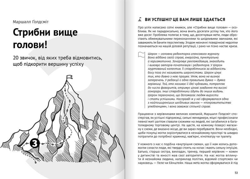 Як прокачати мислення. Збірник самарі (м`яка обкладинка) + Аудіокнижка
