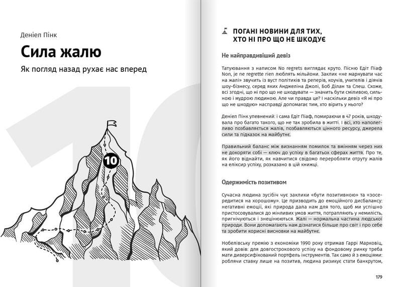 Як прокачати мислення. Збірник самарі (м`яка обкладинка) + Аудіокнижка