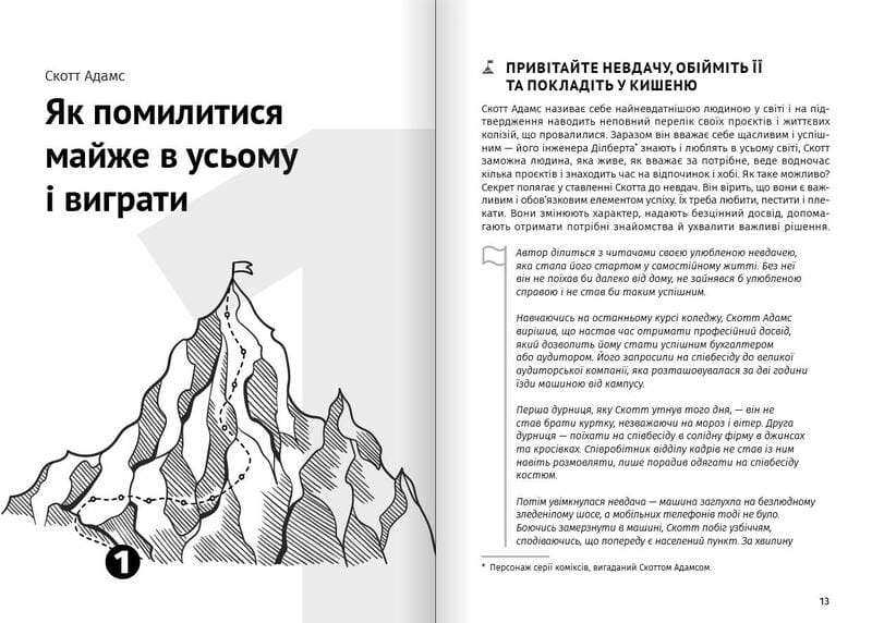 Як прокачати мислення. Збірник самарі (м`яка обкладинка) + Аудіокнижка