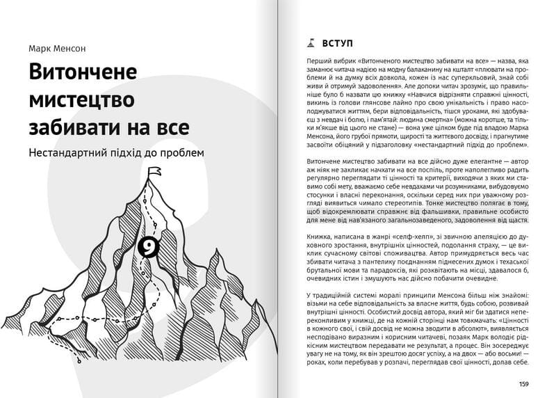 Як прокачати мислення. Збірник самарі (м`яка обкладинка) + Аудіокнижка