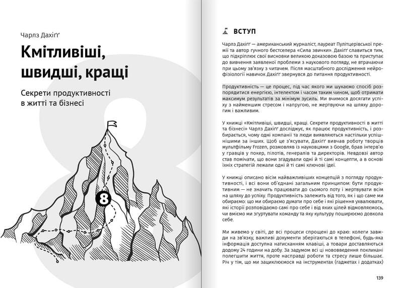 Як прокачати мислення. Збірник самарі (м`яка обкладинка) + Аудіокнижка