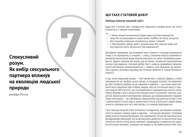 Мистецтво бути удвох. Збірник самарі (м`яка обкладинка) + Аудіокнижка