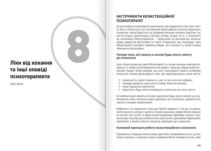 Мистецтво бути удвох. Збірник самарі (м`яка обкладинка) + Аудіокнижка