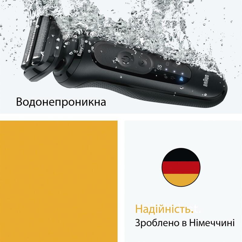 Електробритва Braun Series 5 52-N1200s