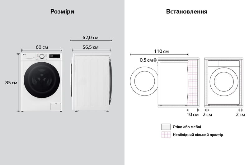 Пральна машина LG F4Y5ES0W