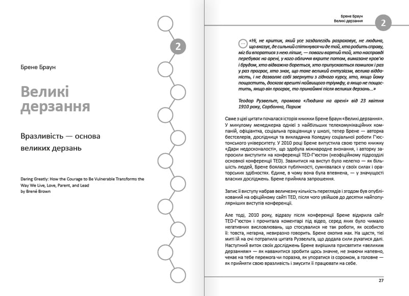 12 soft skills 21 століття. Коуч-книжка для натхнення і розвитку. Збірник самарі (м`яка обкладинка) + Аудіокнижка