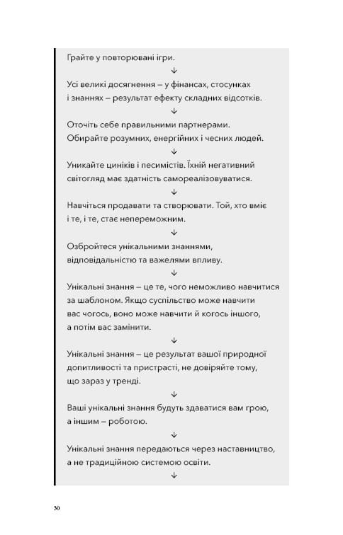 Альманах Скопление Равиканта. Путеводитель к богатству и счастью / Эрик Йоргенсон