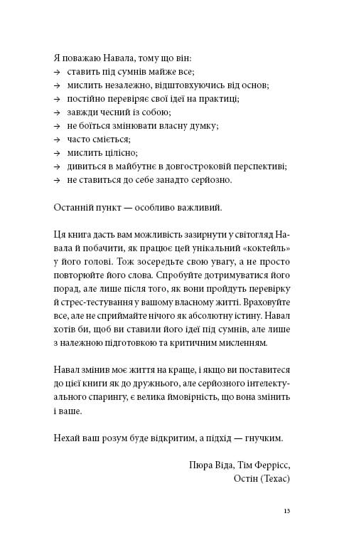 Альманах Скопление Равиканта. Путеводитель к богатству и счастью / Эрик Йоргенсон