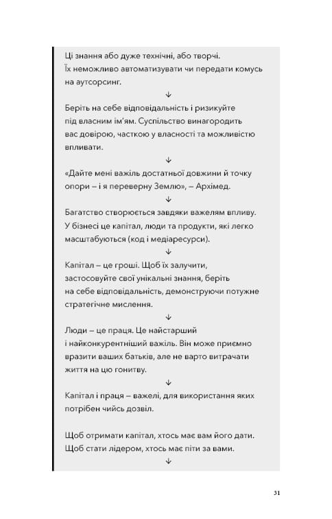 Альманах Скопление Равиканта. Путеводитель к богатству и счастью / Эрик Йоргенсон