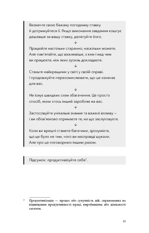 Альманах Скопление Равиканта. Путеводитель к богатству и счастью / Эрик Йоргенсон