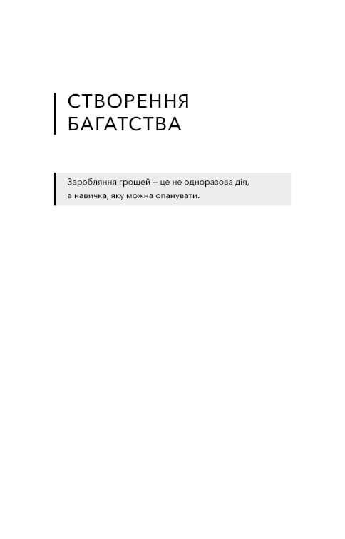 Альманах Скопление Равиканта. Путеводитель к богатству и счастью / Эрик Йоргенсон