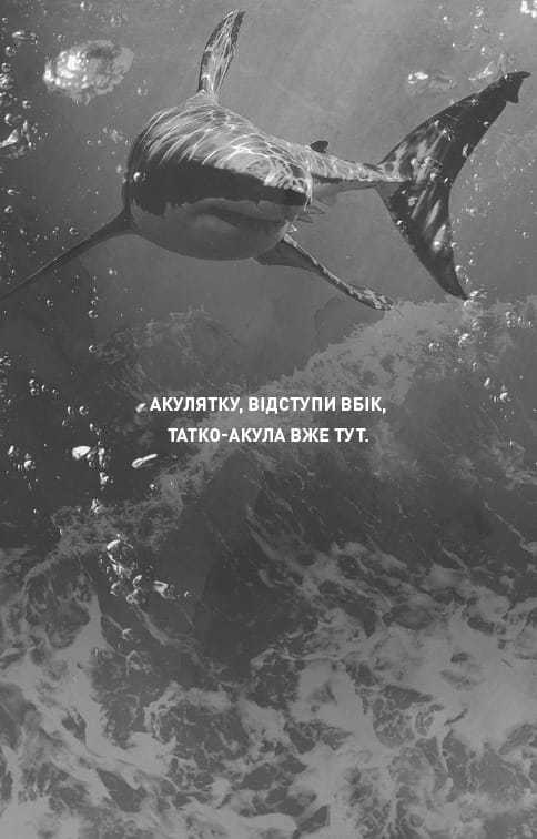 Тобі боляче? / Х. Д. Карлтон