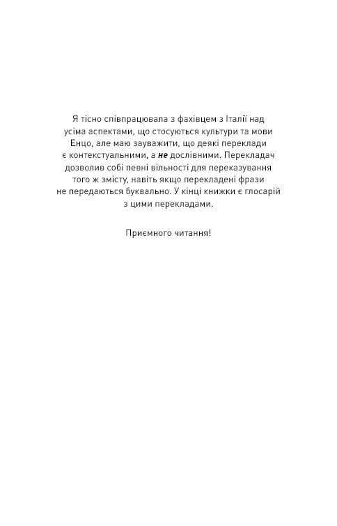 Тобі боляче? / Х. Д. Карлтон