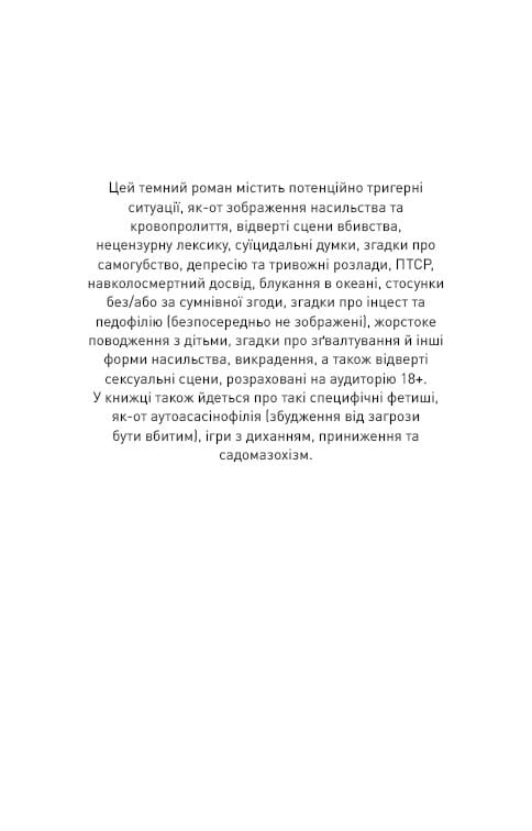 Тобі боляче? / Х. Д. Карлтон