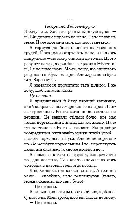 Привет, сосед. Книга 6: Мастер загадок / Карли Энн Вест