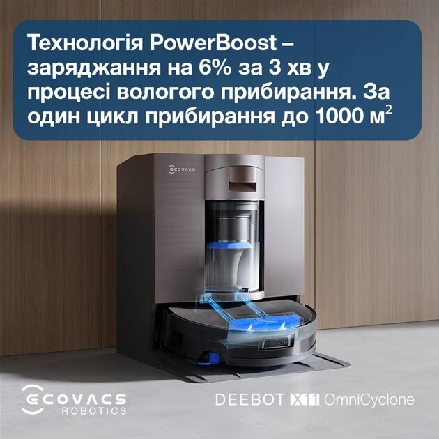 Робот-пылесос Ecovacs Deebot X11 OmniCyclone (DEX99-1 Brown)