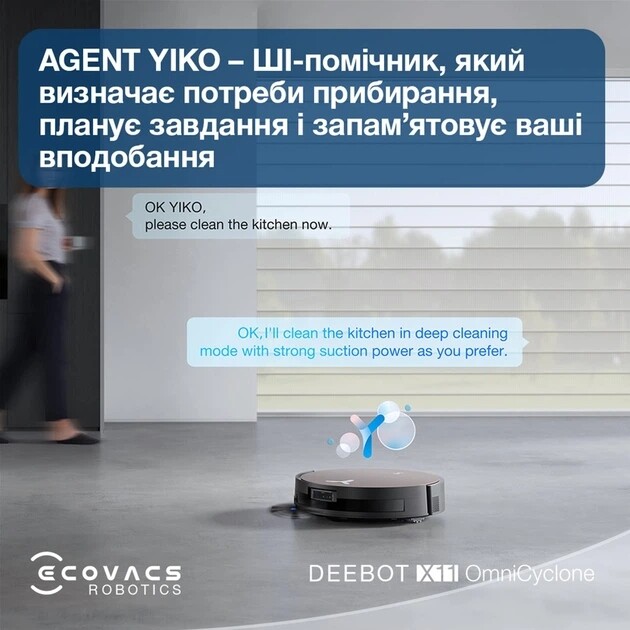 Робот-пылесос Ecovacs Deebot X11 OmniCyclone (DEX99-1 Brown)