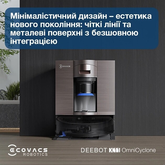 Робот-пылесос Ecovacs Deebot X11 OmniCyclone (DEX99-1 Brown)