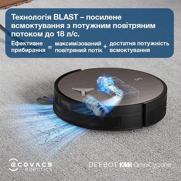 Робот-пылесос Ecovacs Deebot X11 OmniCyclone (DEX99-1 Brown)