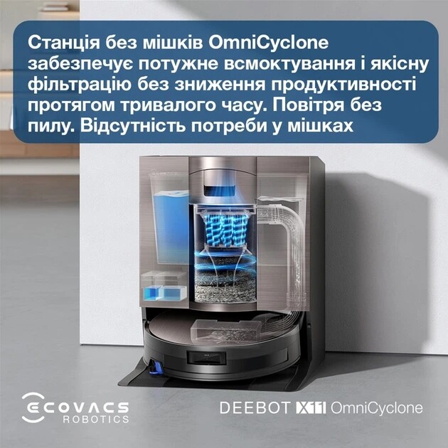 Робот-пылесос Ecovacs Deebot X11 OmniCyclone (DEX99-1 Brown)