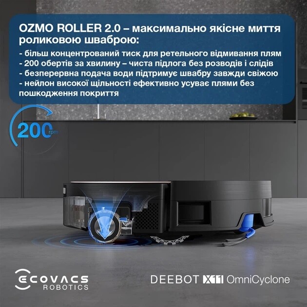 Робот-пылесос Ecovacs Deebot X11 OmniCyclone (DEX99-1 Brown)
