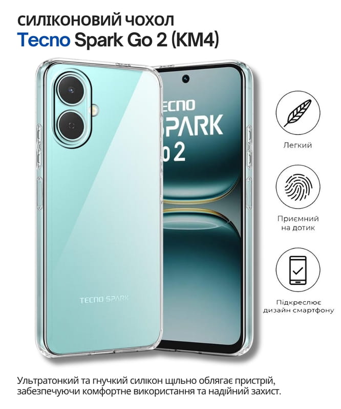 Чохол-накладка BeCover для Tecno Spark Go 2 (KM4) Transparancy (714682)