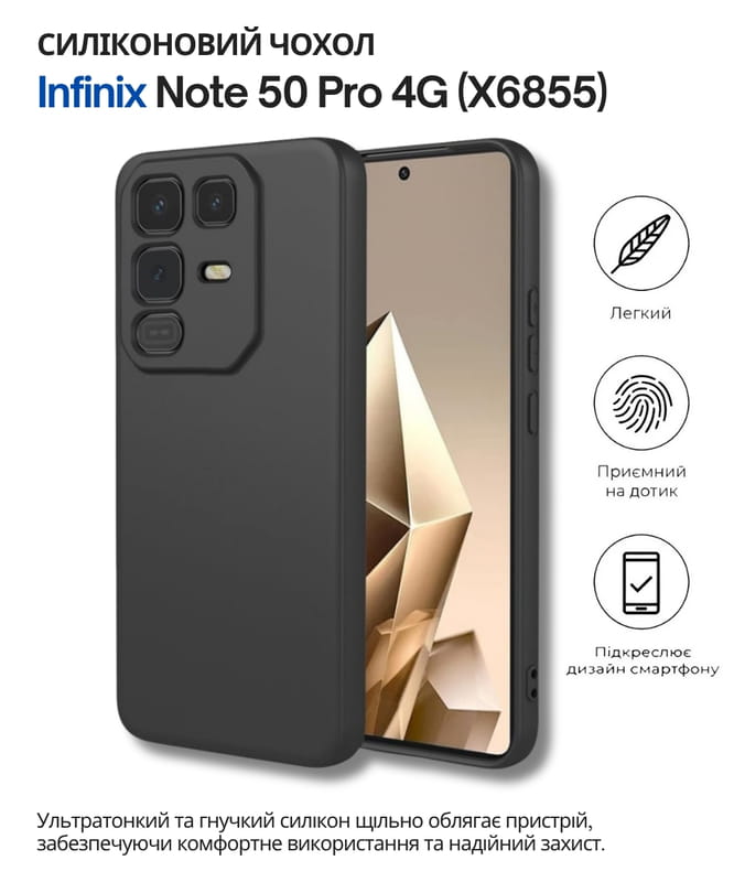 Чeхол-накладка BeCover для Infinix Note 50 Pro 4G (X6855) Black (714673)