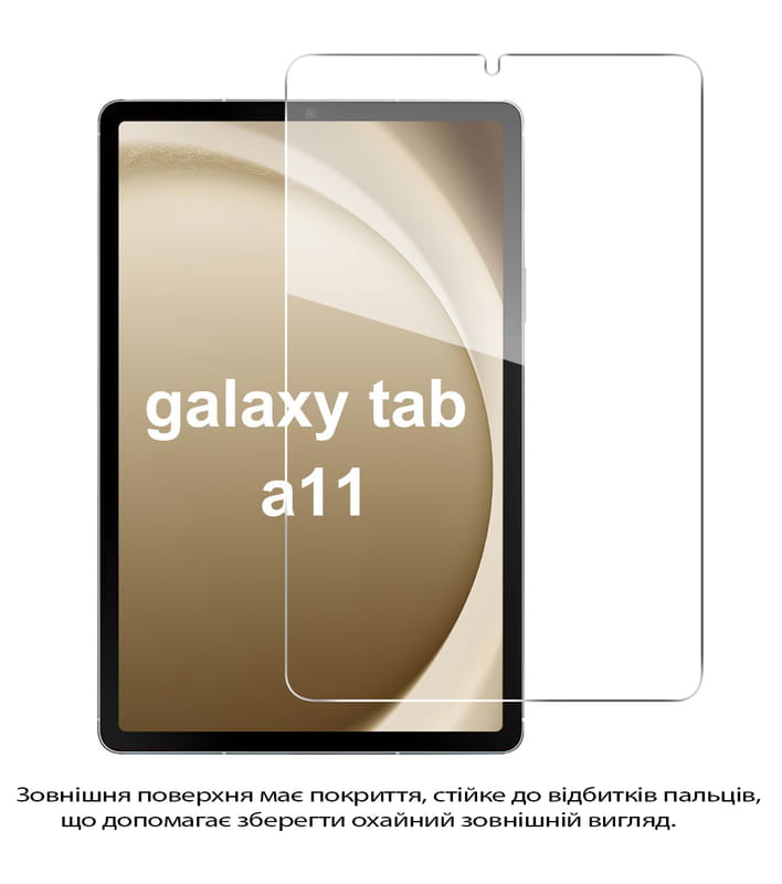 Захисне скло BeCover для Samsung Galaxy Tab A11 SM-X133/X135 8.7" (713935)