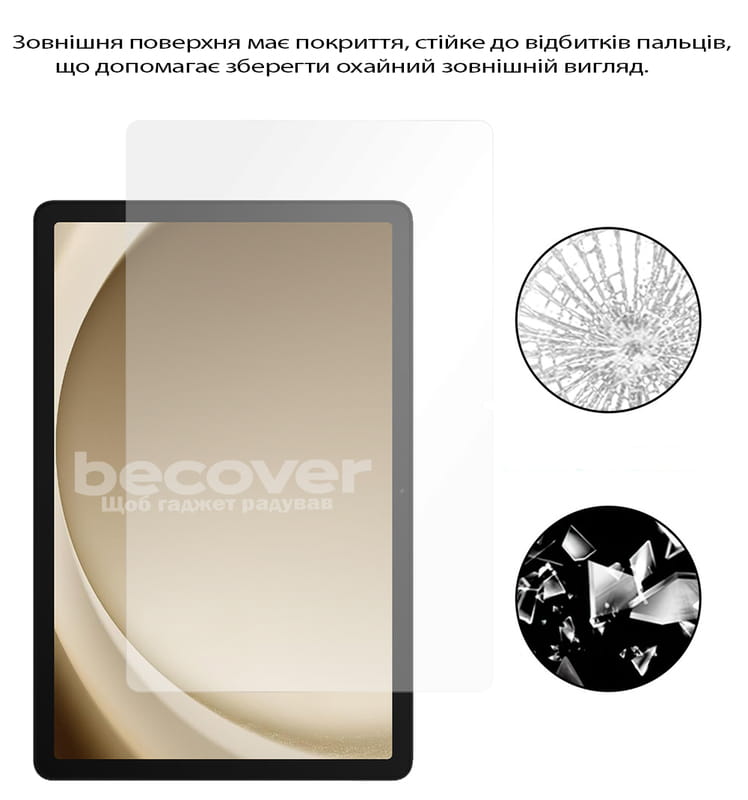 Захисне скло BeCover для Samsung Galaxy Tab A11 Plus SM-X236B 11.0" (713937)