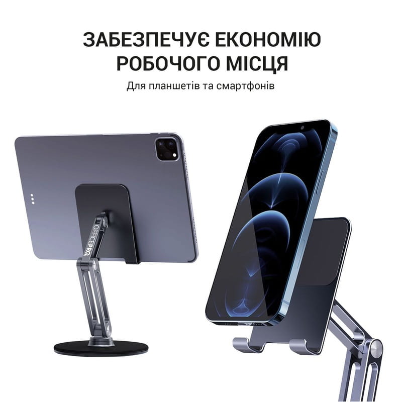 Підставка для смартфона OfficePro MS580G