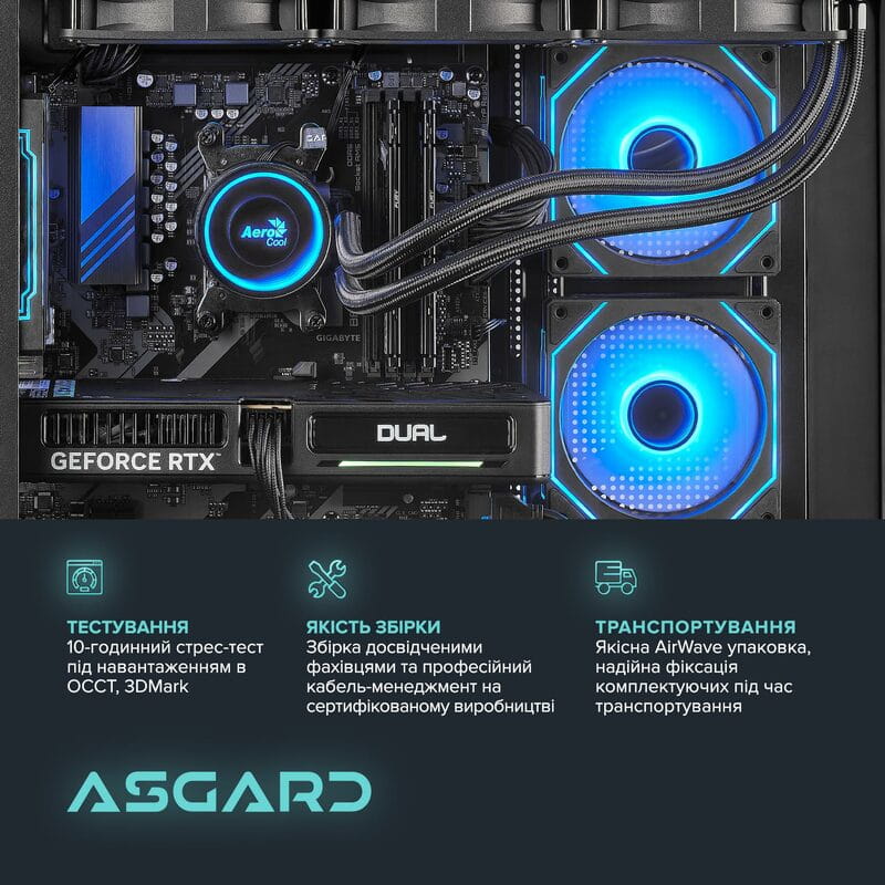 Персональный компьютер ASGARD (A75X3D.32.S20.56.6991)