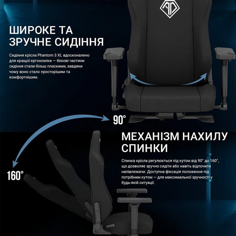 Кресло для геймеров Anda Seat Phantom 3 Size XL Black (AD18XL-52-B-F-B01)