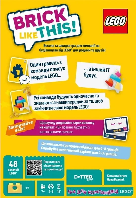 Настільна гра Lord of Boards Brick Like This! (LOB2502UA)