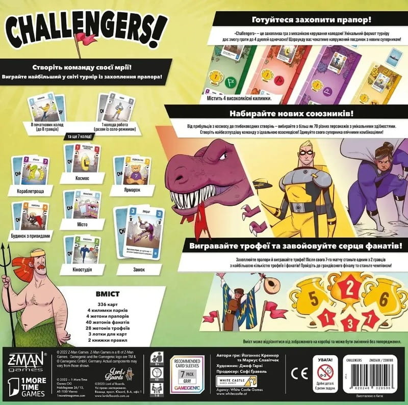Настольная игра Lord of Boards Challengers! (LOB2308UA)