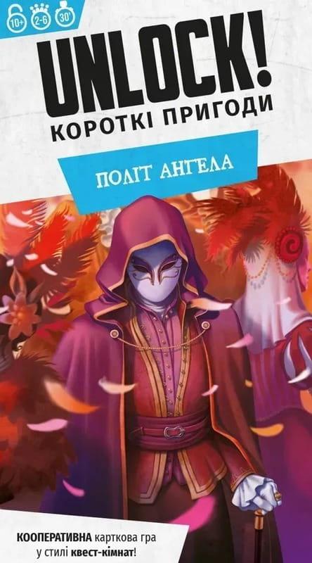 Настільна гра Lord of Boards Unlock! Короткі пригоди. Політ ангела (LOB2350UA)