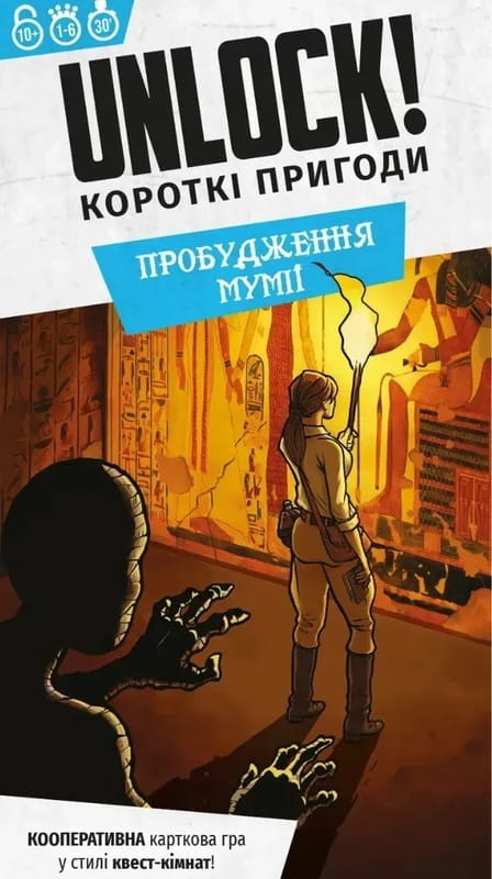 Настольная игра Lord of Boards Unlock! Короткие приключения. Пробуждение мумии (LOB2349UA)