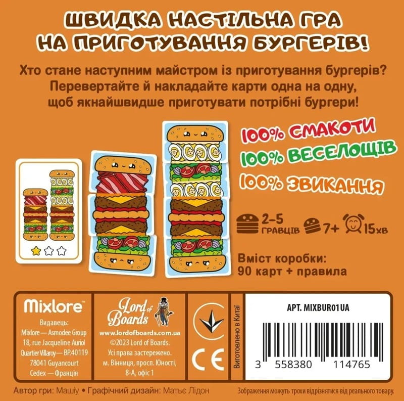 Настольная игра Lord of Boards Горячие Бургеры (LOB2319UA)