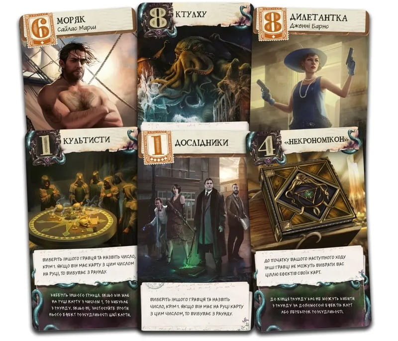Настільна гра Lord of Boards Жах Аркгема. Лист Лавкрафта (LOB2409UA)
