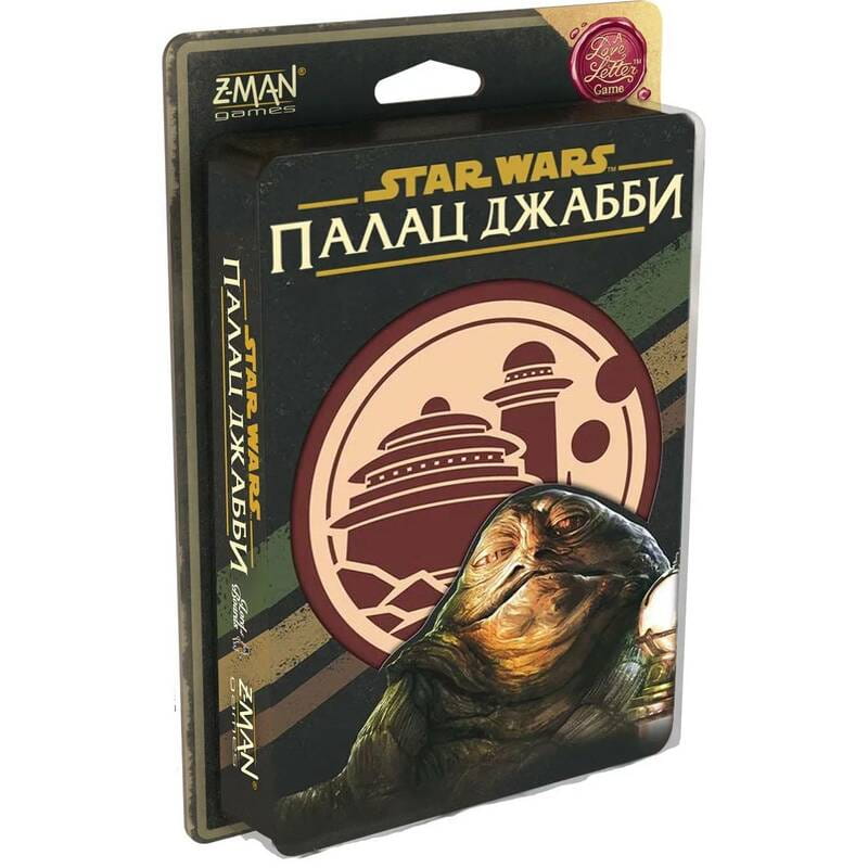 Настільна гра Lord of Boards Зоряні війни: Палац Джабби (LOB2122UA)