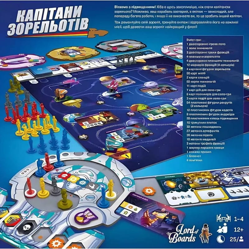 Настольная игра Lord of Boards Капитаны Звездолетов (LOB2210UA)