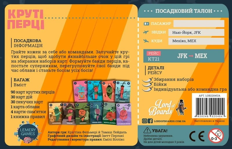 Настільна гра Lord of Boards Круті Перці (LOB2204UA)
