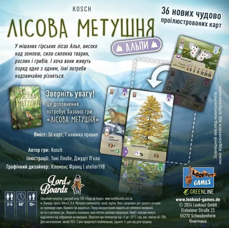 Настольная игра Lord of Boards Лесная суета. Альпы (LOB2405UA)