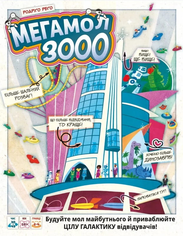 Настольная игра Lord of Boards Мегамол 3000 (LOB2408UA)