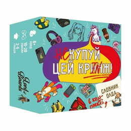 Настільна гра Lord of Boards Не купуй цей Кринж! (LOB2511UA)