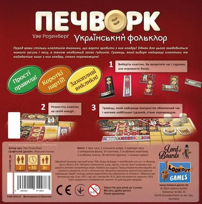 Настільна гра Lord of Boards Печворк. Український фольклор (LOB2412UA)