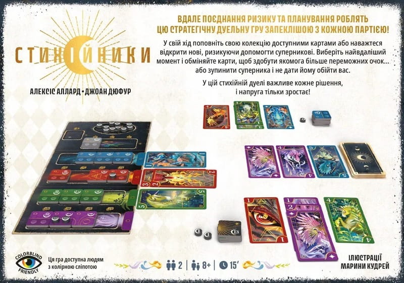 Настільна гра Lord of Boards Стихійники (LOB2505UA)